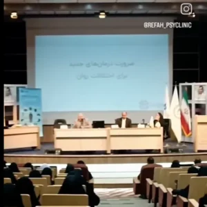 برگزاری رویداد آشنایی با کاربردهای روش های نوین پالس الکترومغناطیس(EMFG) در ارتقا سلامت روان در سالن همایش دانشکده رفاه